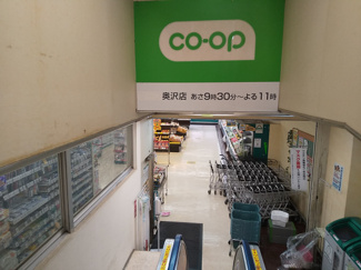 ミニコープ 奥沢店まで140ｍ