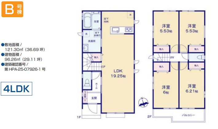 南区西大沼3丁目新築戸建て　B号棟の間取り|間取図「南区西大沼3丁目新築戸建て　B号棟」