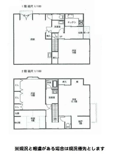 和歌山市黒田　中古戸建