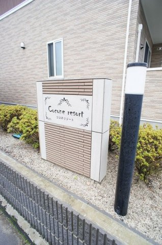 ココネリゾートⅠのエントランス