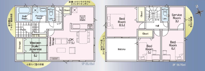 【間取り】 | ★仲介手数料無料★戸塚区南舞岡1丁目　新築戸建 | 仲介手数料無料！お問合せ下さい/080-7058-7312 