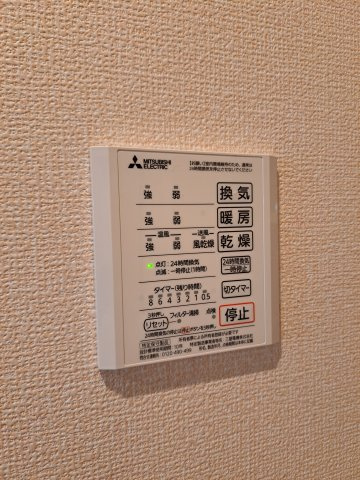 【設備】 | 陽光海神 | 浴室乾燥機です