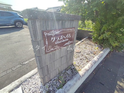 【庭】 | グラズヘイム