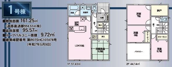 長野市上松第４