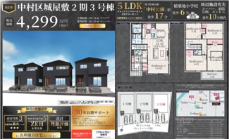  | 【名古屋市中村区城屋敷町3丁目43-1新築戸建3号棟】✨️仲介手数料無料✨️稲葉地小学校・豊正中学校