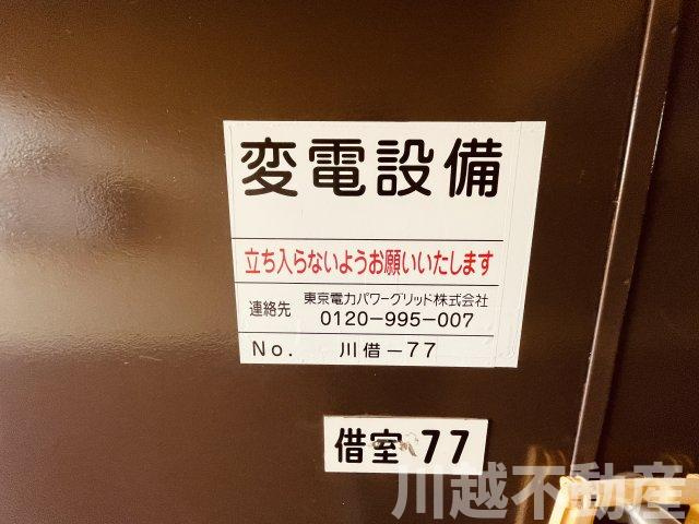 グロリアスマンションミフジ壱号館213オーナーチェンジのその他