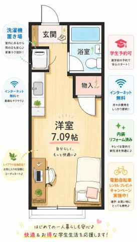 【間取り】 | 藤ハイツ