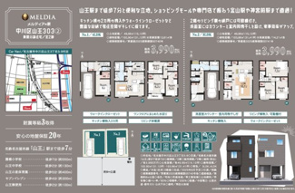 【その他】 | 【名古屋市中川区山王3丁目3-9新築戸2号棟】✨️露橋小学校・山王中学校