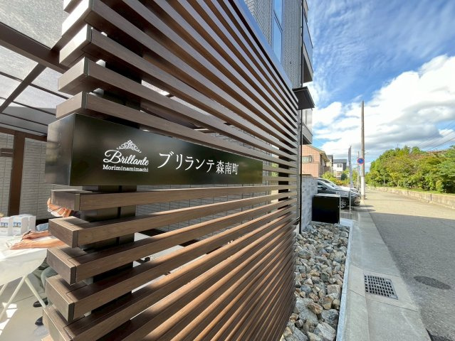 ブリランテ森南町のバルコニー