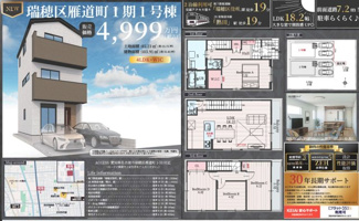  | 【名古屋市瑞穂区雁道町1丁目35-7新築戸建1号棟】✨️仲介手数料無料✨️御剣小学校・瑞穂ヶ丘中学校