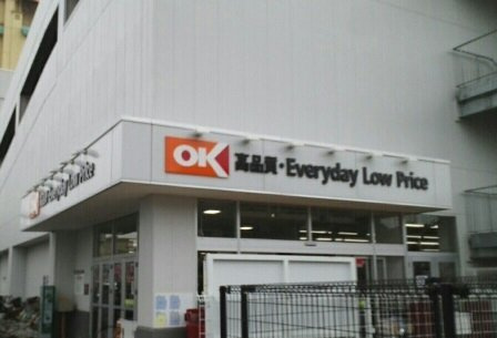 ウエストヒルプラムの周辺|OKまで270m