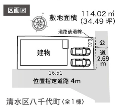 【区画図】 | 清水区八千代町　新築戸建　全1棟 | 2台並列駐車可能！ゆったりスペースで、駐車も楽ちん♪