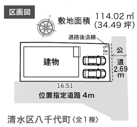 【区画図】 | 清水区八千代町　新築戸建　全1棟 | 2台並列駐車可能！ゆったりスペースで、駐車も楽ちん♪