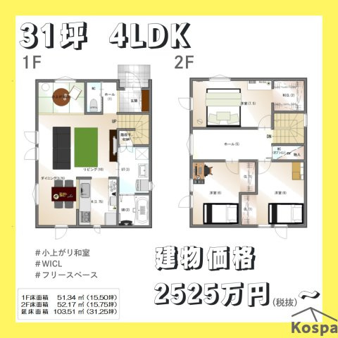 花園町に全3区画！！売土地② ☆生活利便性に恵まれた立地の参考プラン|こんな間取りのお家建てれます！