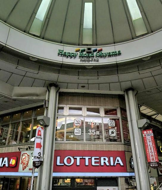 グランシャリオ池袋のその他