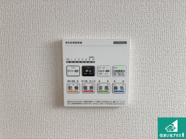 枚方市甲斐田新町　新築一戸建ての冷暖房・空調設備|浴室暖房乾燥機リモコン！浴室暖房・衣類乾燥・涼風・浴室換気、お風呂を快適・便利にする機能付き！暮らしに役立つ多彩な機能で一年中活躍します！