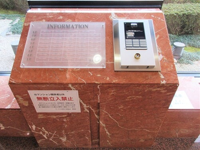 【その他】 | サーパス今泉第２ | オートロック