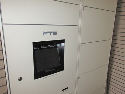 【設備】 | サーパス今泉第２ | 宅配ボックス