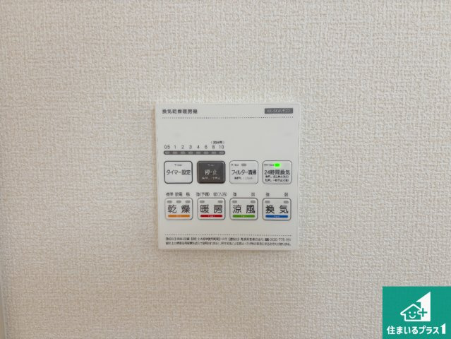 枚方市甲斐田新町　新築一戸建ての冷暖房・空調設備|浴室暖房乾燥機リモコン！浴室暖房・衣類乾燥・涼風・浴室換気、お風呂を快適・便利にする機能付き！暮らしに役立つ多彩な機能で一年中活躍します！