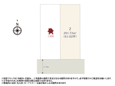 【区画図】 | 周辺環境の整った立地に敷地の有効活用がしやすい整形地が誕生！前面道路の幅員が6.0mなので車の出し入れもしやすく安心です。