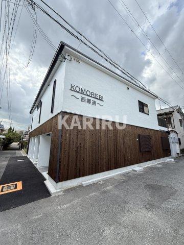 KOMOREBI西郷通のエントランス