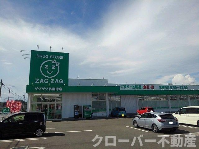 メゾンド・ソレイユ　Ⅱの周辺|ザグザグ多度津店まで600m