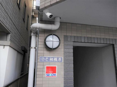 【その他共用部分】 | DC相模原(ディーシーサガミハラ)