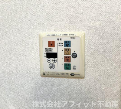 【その他】 | ソレイユ引野 | 浴室換気乾燥機パネル