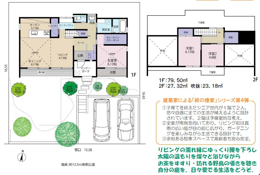鎌倉市梶原 平屋を基調とした戸建ての間取り