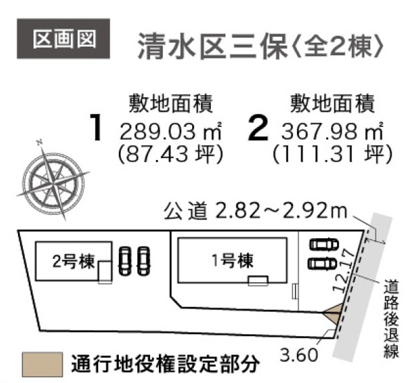 【区画図】 | 清水区三保　新築戸建　2号棟 | 2台並列駐車可能！ゆったりスペースで、駐車も楽ちん♪