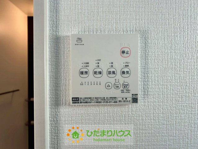 久喜市本町11期　新築一戸建て　リガーレの冷暖房・空調設備|乾きにくい時期に活用下さい！