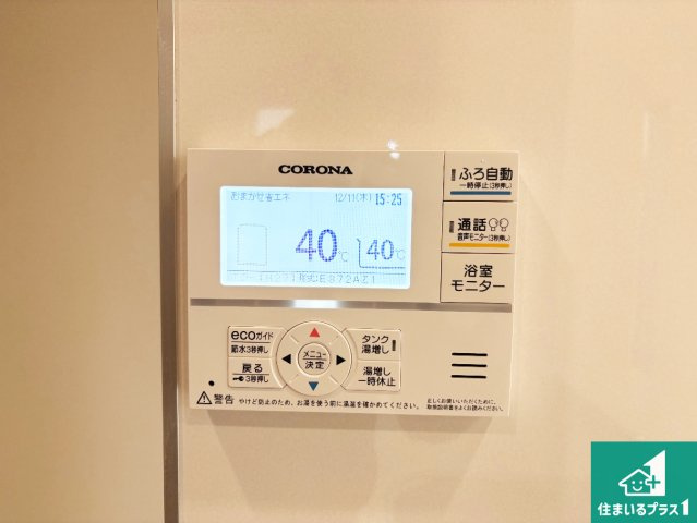 現地説明会開催　木津川市木津南後背　新築一戸建ての発電・温水設備|給湯器リモコン（LDK側）ボタン一つでお風呂のお湯はり・追い炊き可能！便利な呼び出し機能付き！表示文字が大きく読みやすい有機ＥＬを採用！どの角度からも見やすくなっています。