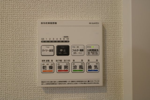 inCELL ADMIT 館山の設備|浴室暖房乾燥機