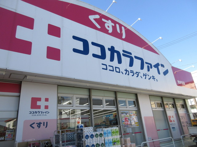 パークフォンターナのその他|ココカラファイン