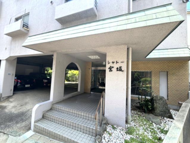 シャトー宮坂のエントランス