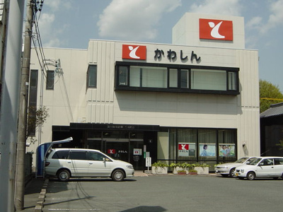 【周辺】 | ヒールコートGOTO | 豊川信用金庫二川支店まで840ｍ