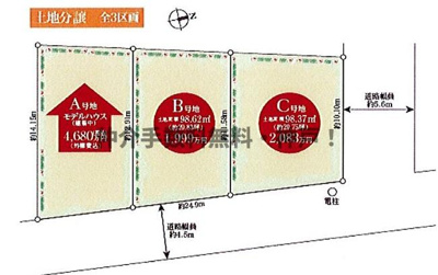 【区画図】 | 神戸市垂水区福田1丁目　新築戸建　仲介手数料無料！ | 垂水区福田1　新築　仲介手数料無料！