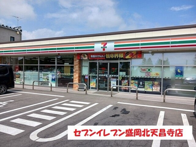 グローリーハウスＢの周辺|セブンイレブン盛岡北天昌寺店まで453m