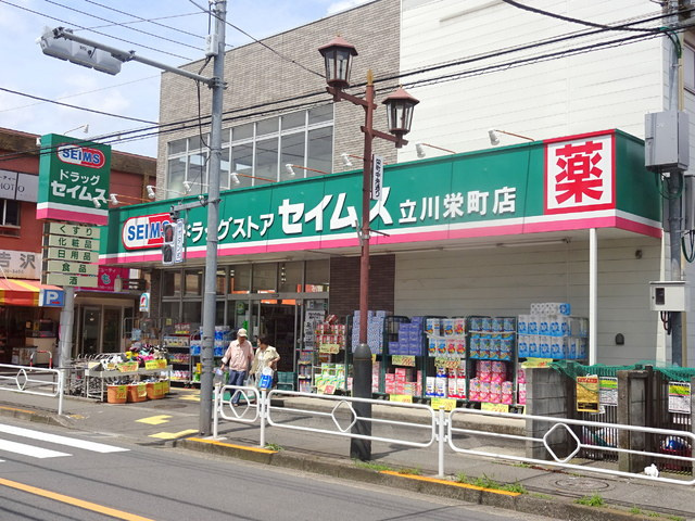 シティハイムクレイドルのその他|ドラッグセイムス立川栄町店