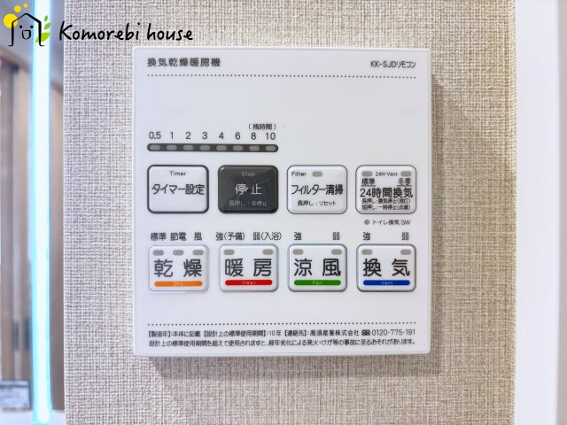 ワコーレロイヤルガーデン北本F棟のその他|浴室乾燥付き給湯設備です