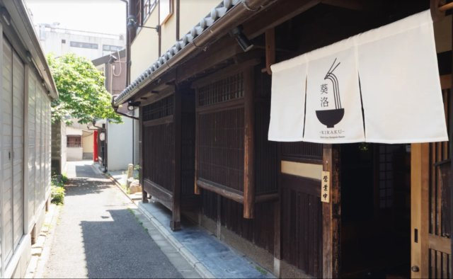 【京都府】京都市東山区　売店舗の外観