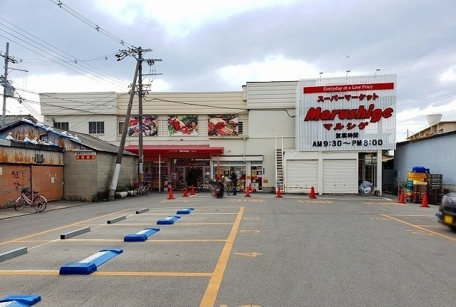 【周辺】 | 山本町北８丁目アパート | マルシゲ様まで1000m