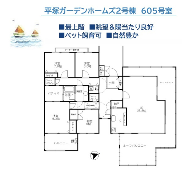 【間取り】 | 圧巻の広さを誇るリビングを囲むルーフバルコニー（50.55㎡）　　
眺望＆開放感良好の6階・最上階！上階からの生活音がなくプライバシーを確保しやすいお住まい♪