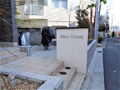 【エントランス】 | Silver Palette