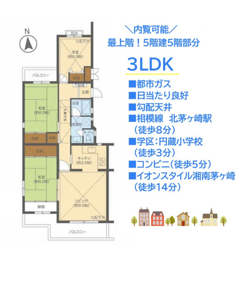 【間取り】 | 5階建5階部分◎バルコニー２カ所あり、日当り・通風良好☆
勾配天井で開放感あふれたお住まいです◎　
