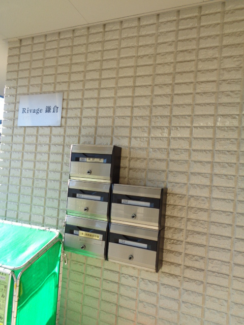Ｒｉｖａｇｅ鎌倉のその他共用部分|集合ポスト