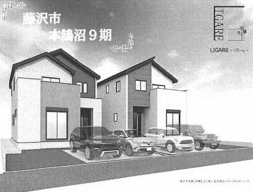 藤沢市本鵠沼9期　新築戸建全2棟　1号棟2号棟