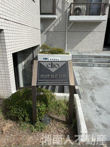 クリオ鎌倉笛田の外観|外観も気になるポイント