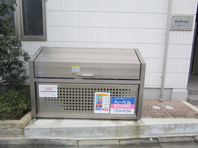 イーストレジデンスのその他共用部分|★敷地内ゴミ置場★