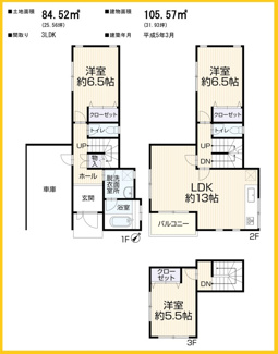 【間取り】 | 再生住宅　横浜市戸塚区影取町 | 間取り